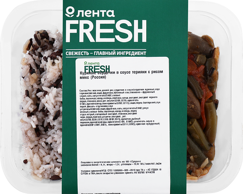 Куриные сердечки в соусе терияки с рисом, 330 г