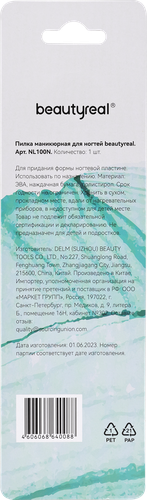 

Пилка для маникюра Beautyreal