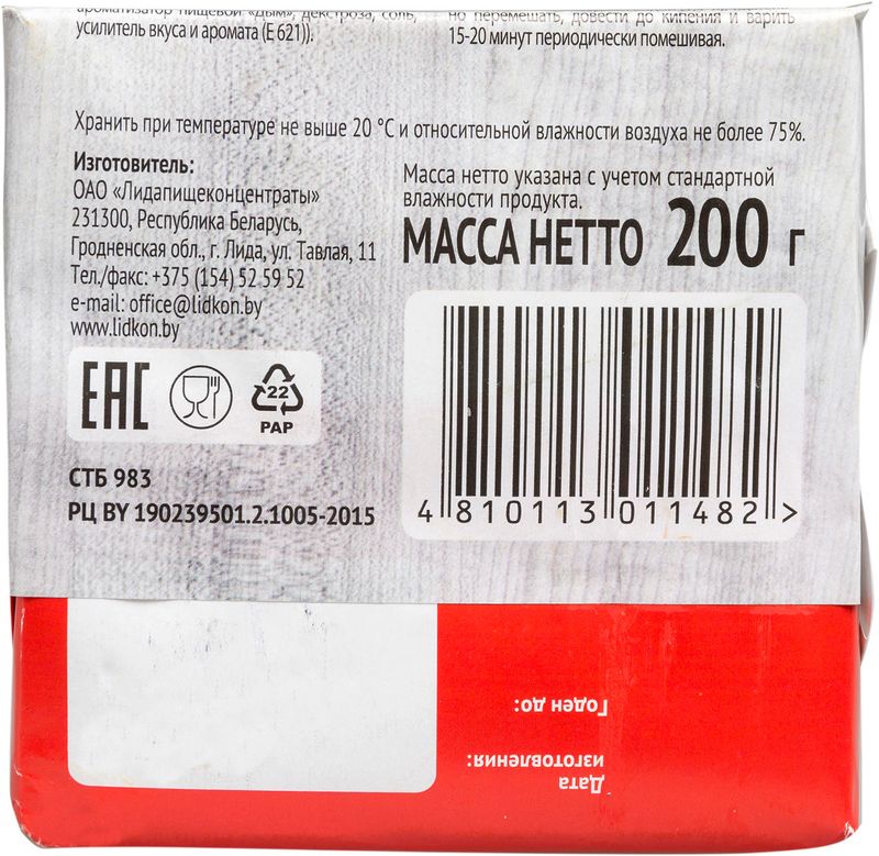 

Суп гороховый Лидкон копчености 200 г