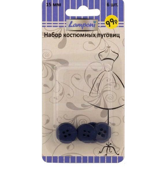 Пуговицы МакПейпер набор 1, 6 шт