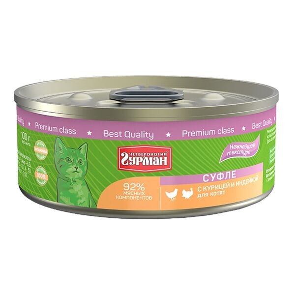Корм для котят ЧЕТВЕРОНОГИЙ ГУРМАН курица, индейка суфле