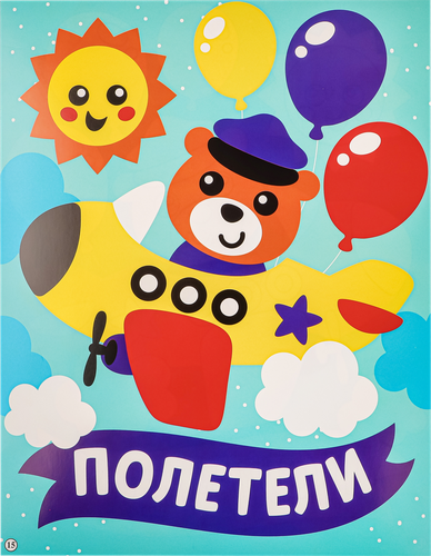 

Аппликация ХОББИХИТ самоклеящаяся, в ассортименте, Арт. 281-113