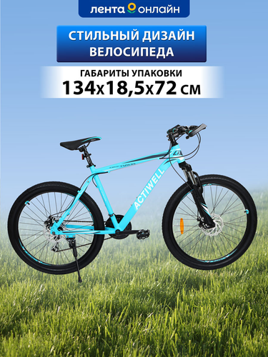 

Велосипед Actiwell Journey 26", графитно-бирюзовый, Арт. JRN26AL-M