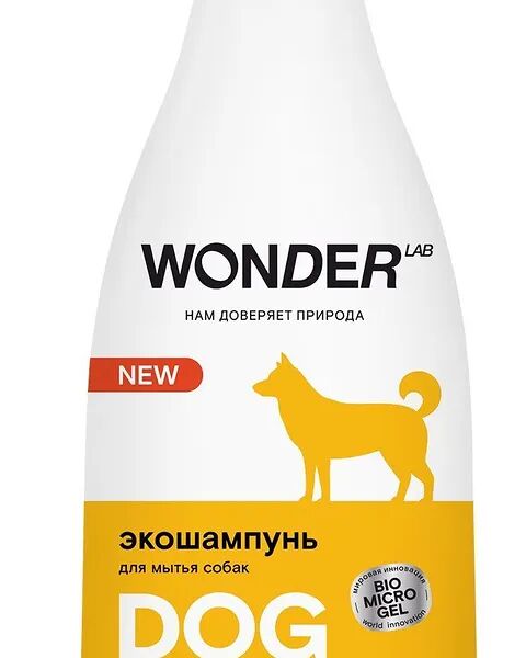 Шампунь для собак Wonder Lab эко, без запаха и аллергических реакций