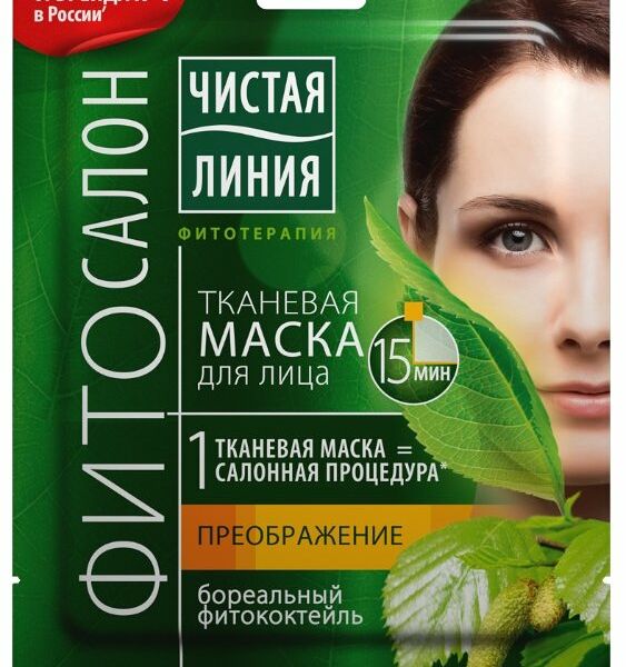 Маска тканевая Чистая Линия для лица, преображающая