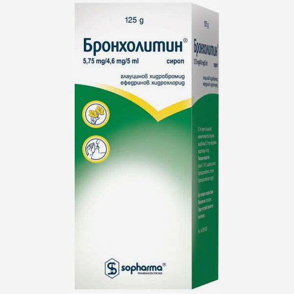 Бронхолитин сироп 125мл