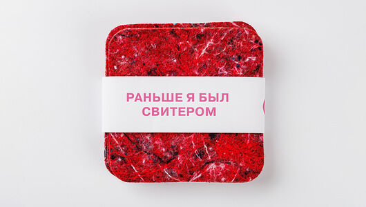 Набор подстаканников из переработанного текстиля (4 шт) красного цвета