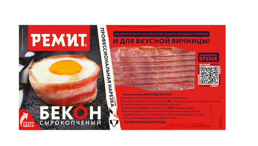 Бекон сырокопчёный Ремит нарезка 200г