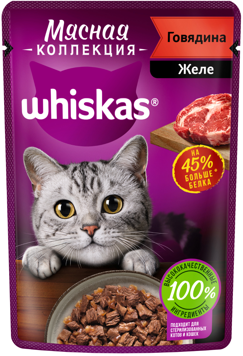 

Влажный корм для кошек Whiskas Мясная Коллекция с говядиной 75 г