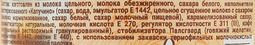 

Биойогурт питьевой Белые росы Бифилайф со вкусом капучино 2.5% 290 г