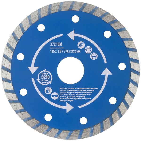 Диск отрезной алмазный Турбо 115х1,9х7,0х22,2 мм