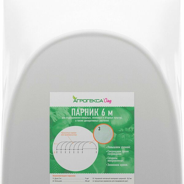 Парник Агротекс, тоннельный, 6м, полиэтилен, пластик, с колышками