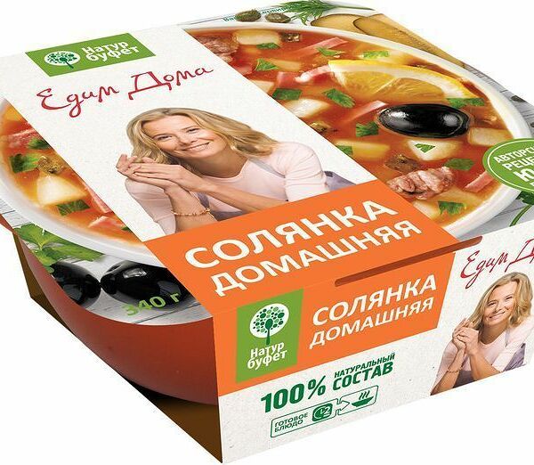 Солянка домашняя Натур буфет