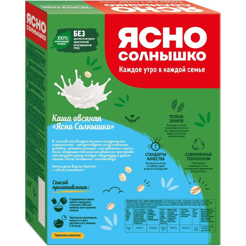 

Каша овсяная Ясно Солнышко с молоком порционная 6 шт. х 45 г