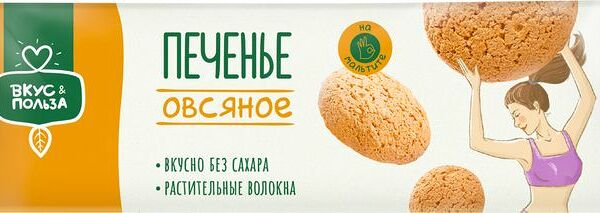 Печенье Вкус и польза Овсяное