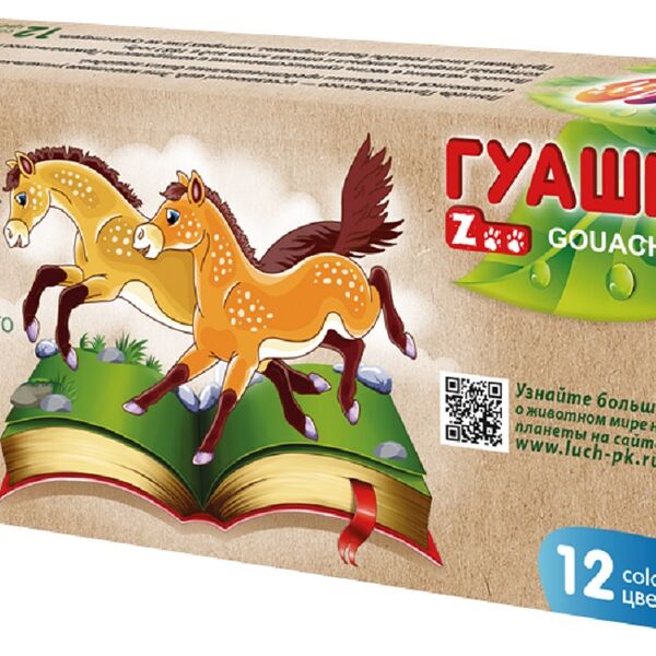 Гуашь 12цв. 250 гр. 