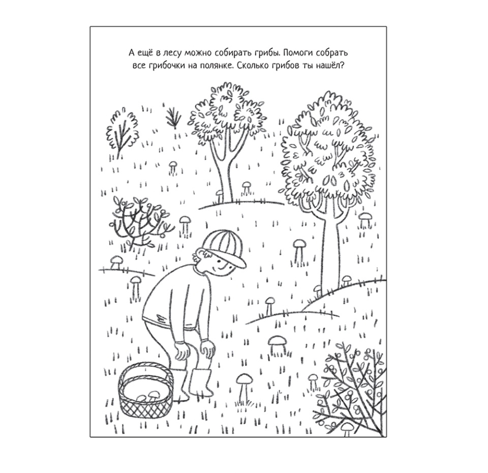 

Познавательная раскраска Мозаика kids В лесу