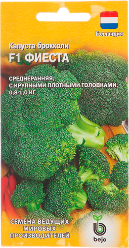 Семена ГАВРИШ Капуста брокколи Фиеста F1, Арт. 1910213474, 10шт