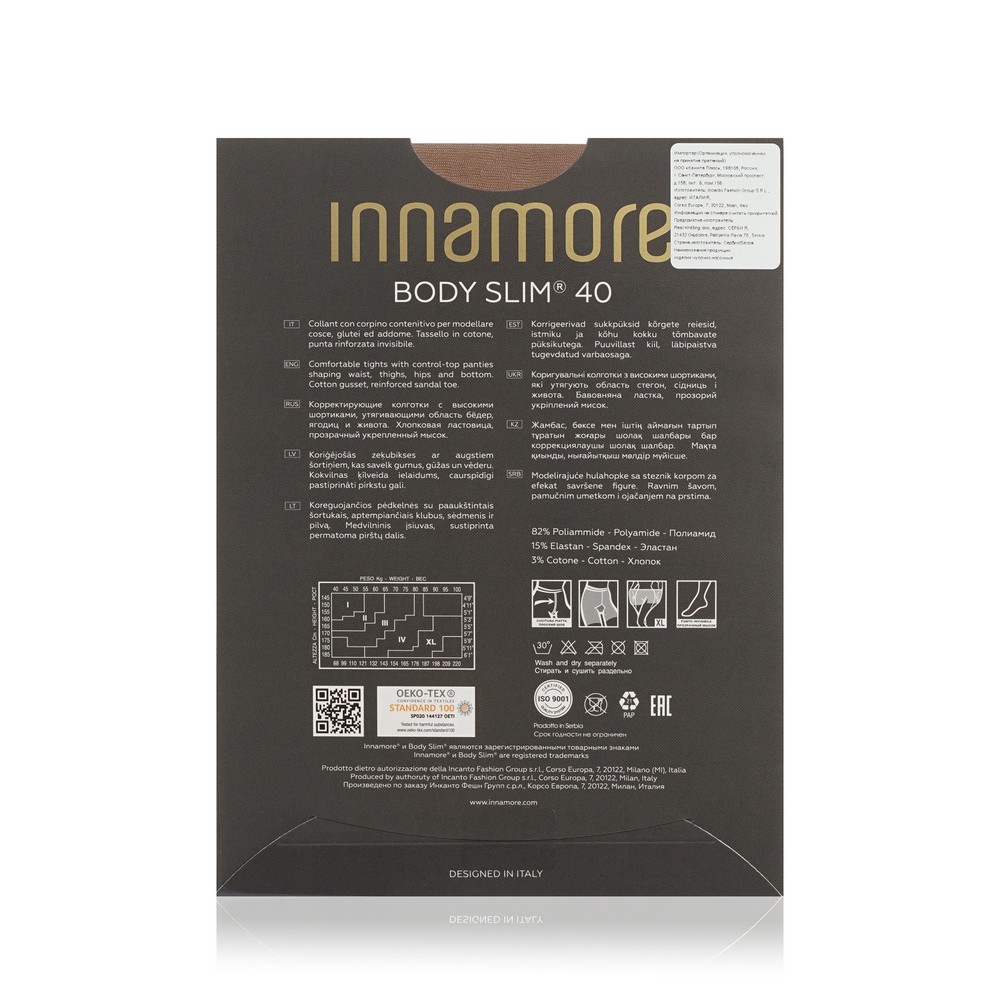 

Женские колготки Innamore Body Slim 40den Miele 4 размер утягивающие