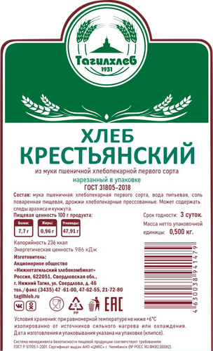 

Хлеб Тагилхлеб Крестьянский в нарезке 500 г