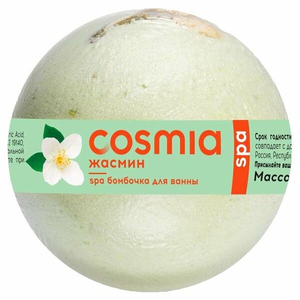 Бомбочка бурлящая для ванны Cosmia SPA Жасмин