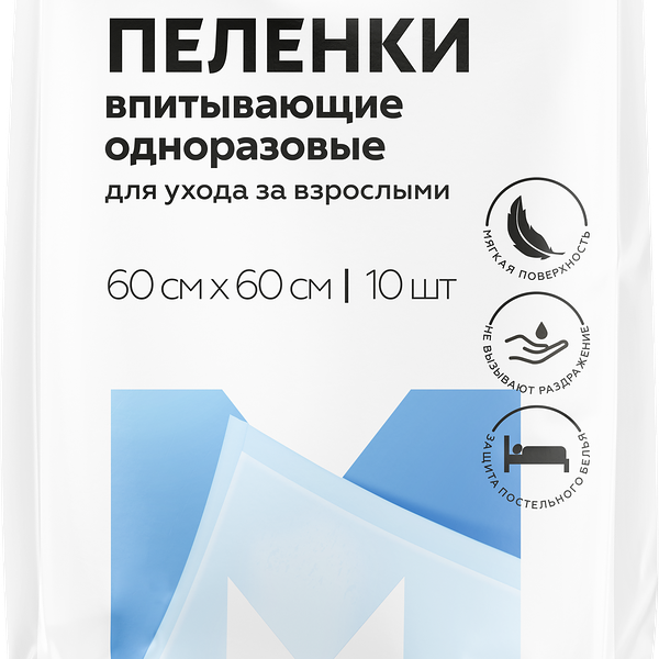 Магнит Здоровье пеленки одноразовые 60x60 см, 10 шт