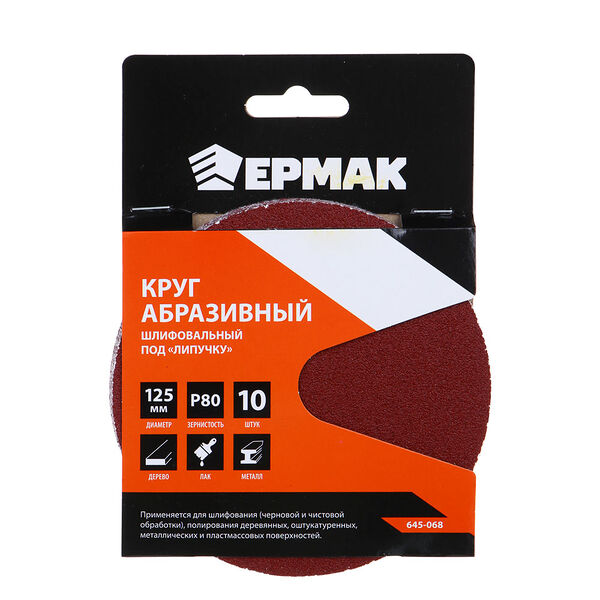 Ермак круг абразивный шлифовальный под 