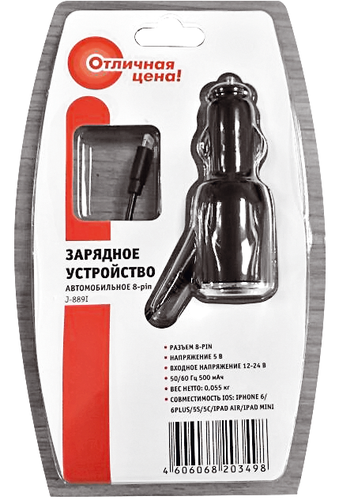 

Автомобильное зарядное устройство ОТЛИЧНАЯ ЦЕНА 8pin для Apple J-889I