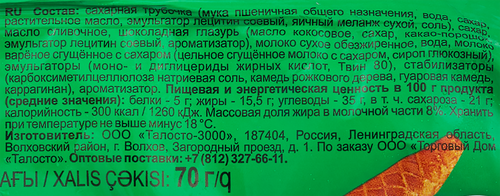 

Мороженое сливочное Ля Фам Варёнка 70 г