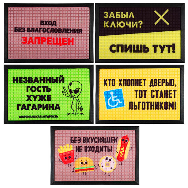 Коврик придверный Vetta резиновый с ворсом полиэстер цвет в ассортименте 40 x 60 см 1 шт.