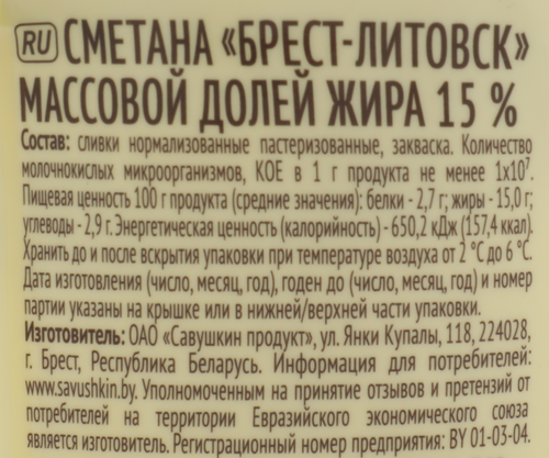 

Сметана Брест-Литовск 15% 300 г