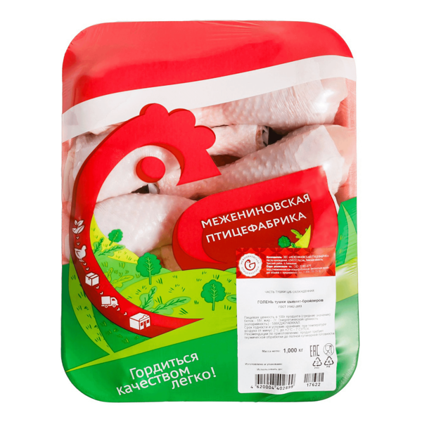 Голень цыпленка-бройлера Межениновская птицефабрика