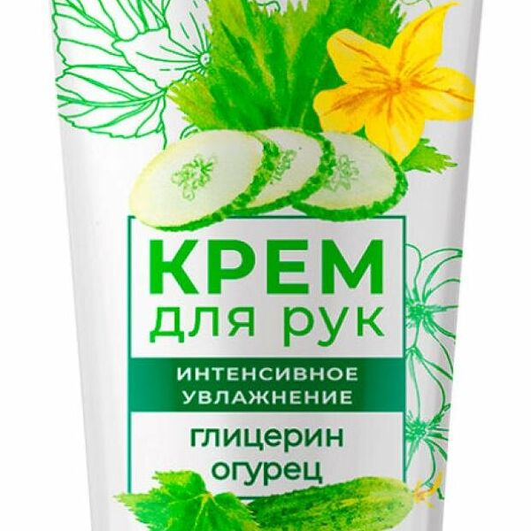 Крем для рук Family Cosmetics Интенсивное увлажнение глицерин и огурец