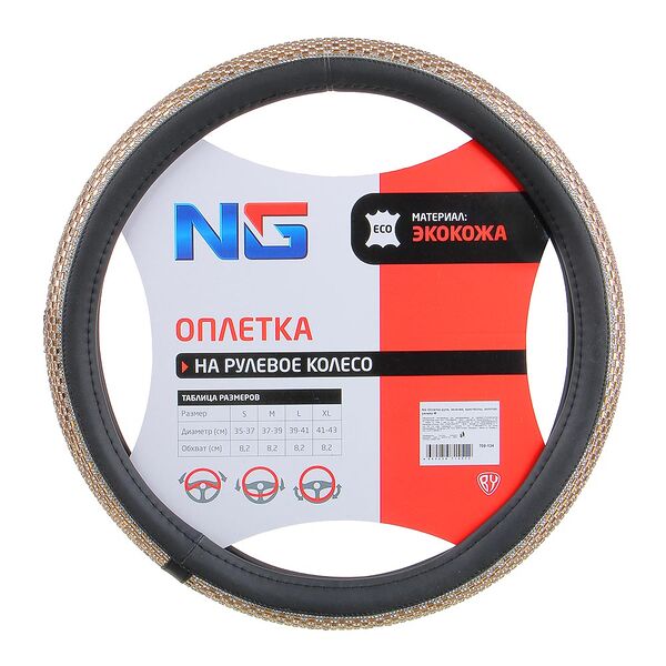 Ng оплетка руля, экокожа, кристаллы, золотой, размер m
