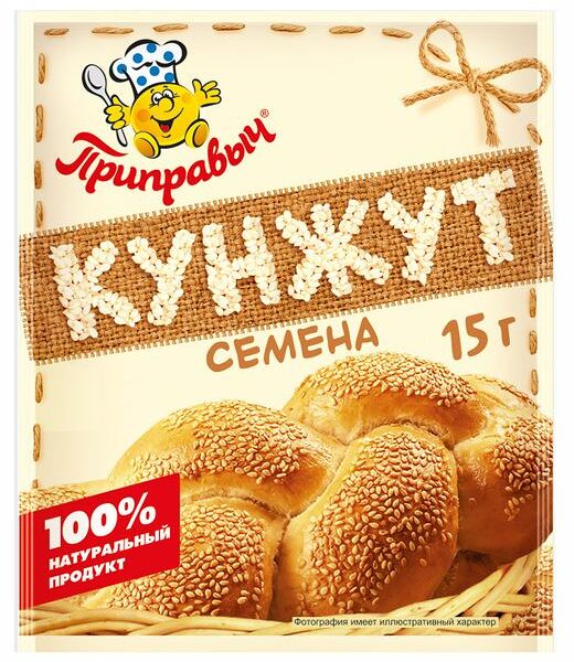 Кунжут семена ТМ Приправыч