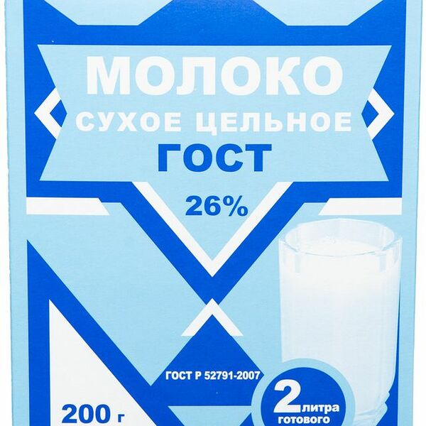 Молоко сухое цельное ГОСТ 26%