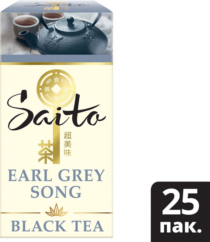 

Чай черный Saito Earl Grey Song с ароматом бергамота в пакетиках 25 шт 42.5 г