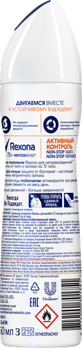 

Антиперспирант спрей Rexona Актвный контроль Антибактериальный эффект