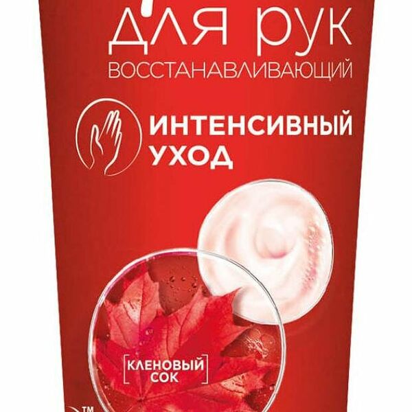 Крем для рук Garnier Интенсивный уход восстанавливающий