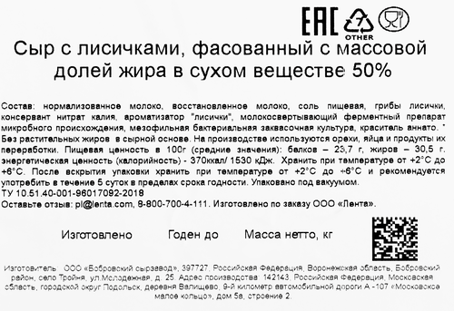 

Сыр Premium Club с лисичками 50%, без змж, 200 г