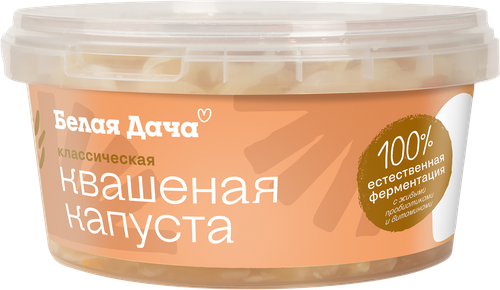 

Капуста квашеная Белая Дача Классическая 400 г