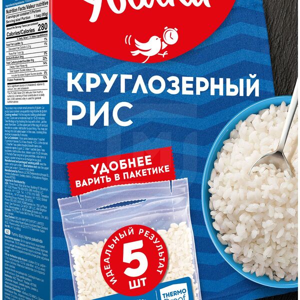 Рис Увелка круглозерный шлифованный 5пак