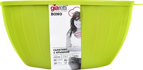 

Салатник Giaretti Fiesta 2.8 л с крышкой