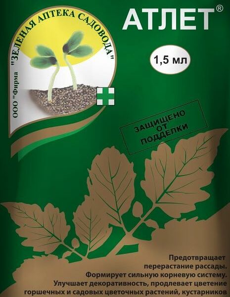 Регулятор роста Зелёная Аптека Садовода Атлет ампула, 1.5мл