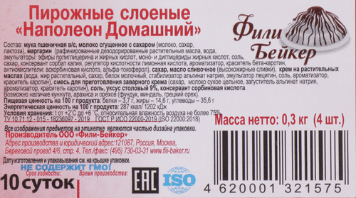 

Пирожные слоеные Фили-Бейкер Наполеон домашний 300 г