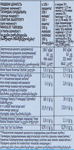 

Готовый завтрак Chocozavr Хрустящие подушечки с шоколадно-молочной начинкой 220 г