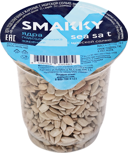 Ядра подсолнечника SMAKKY жареные, с морской солью, 70г
