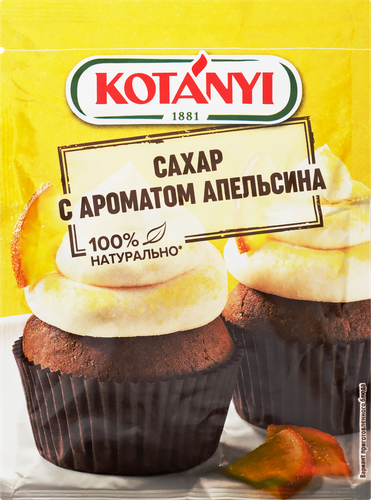 

Сахар Kotanyi с ароматом Апельсина 50 г
