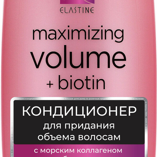 Кондиционер для волос Elastine придание объема Marina Collagen, 680 мл