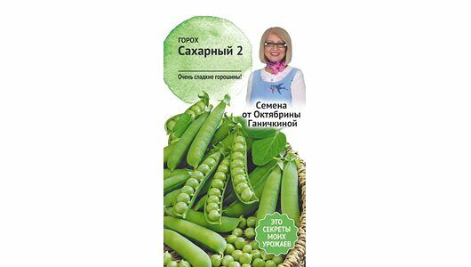 Горох Сахарный 2 Семена от Октябрины Ганичкиной 10 г